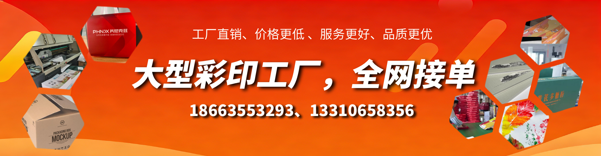 东阳彩印刷刷厂家